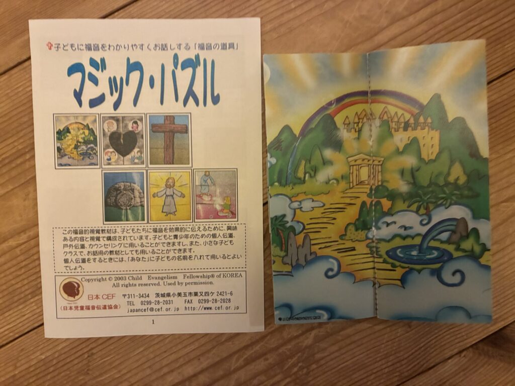 2026年3月15日　礼拝＆伝道の学び