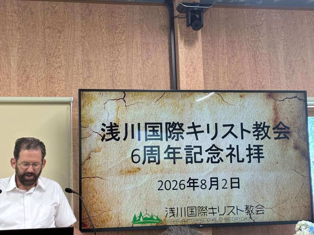 2026年8月2日　6周年記念礼拝＆8月お誕生日会